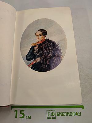 Собрание сочинений. Том первый: Стихотворения (1828-1841)