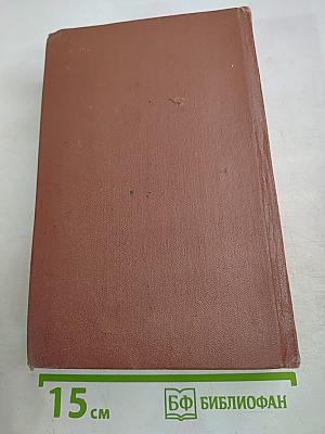 Собрание сочинений. Том первый: Стихотворения (1828-1841)