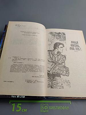 Тени на Меркурии