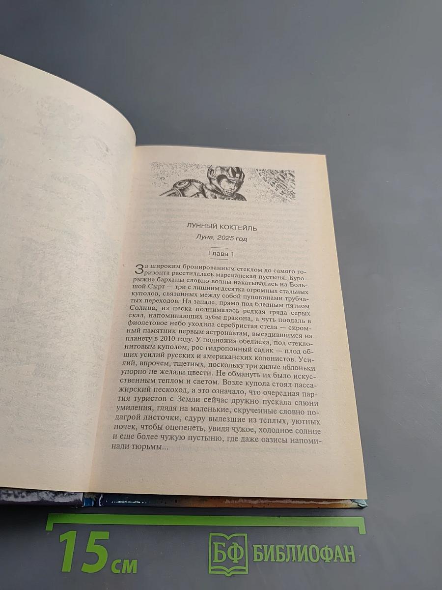 Тени на Меркурии