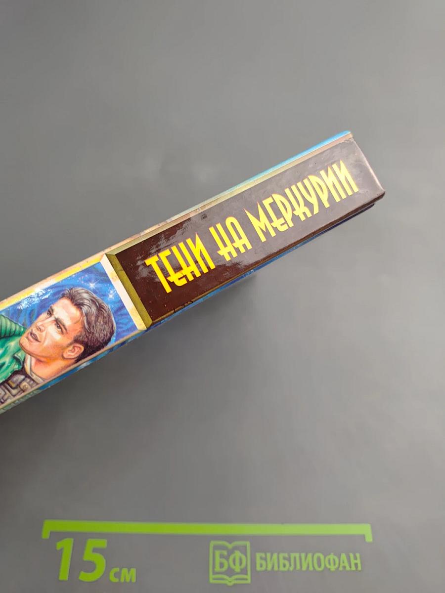 Тени на Меркурии