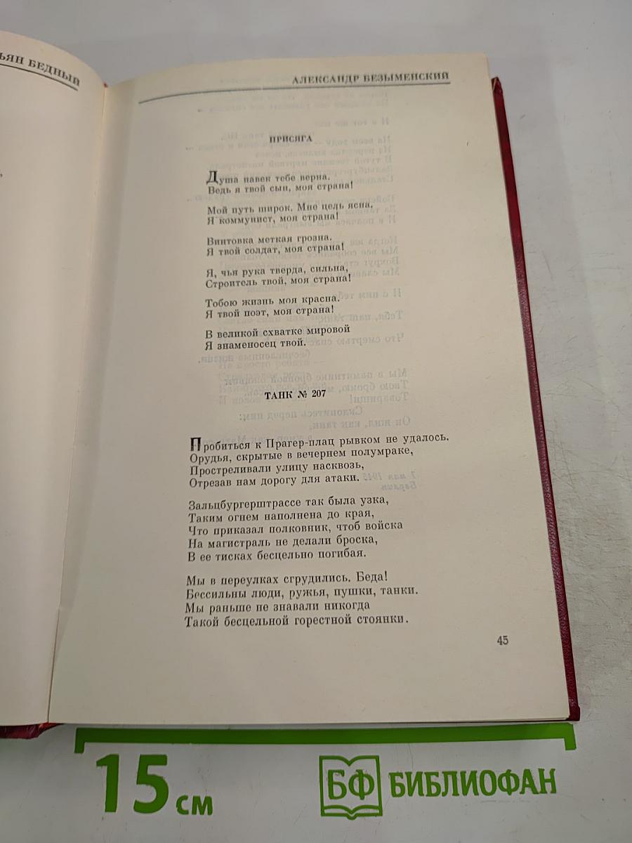 Свет Победы. Стихи