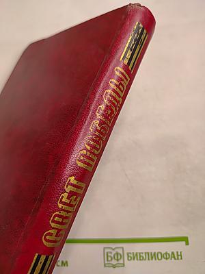 Свет Победы. Стихи