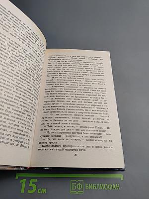Конан и Небесная Секира