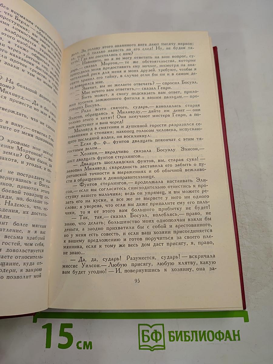 Собрание сочинений в восьми томах. Том II