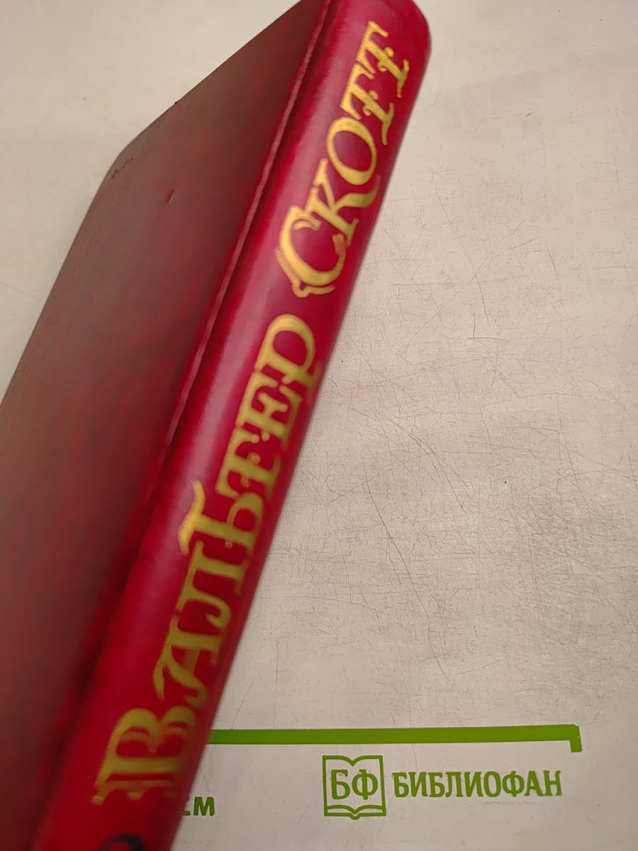 Собрание сочинений в восьми томах. Том II