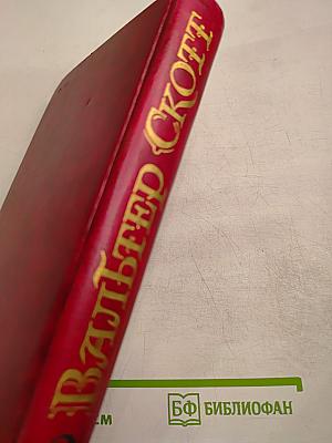 Собрание сочинений в восьми томах. Том II