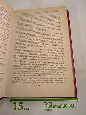 Исповедь телохранителя