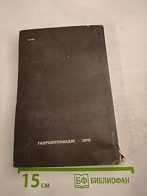 Исследователи моря