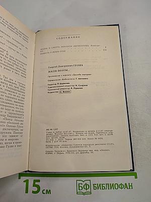 Жили поэты...