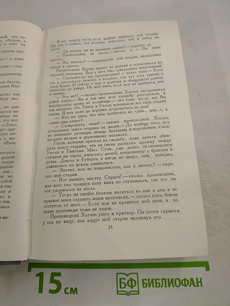 Повести и рассказы