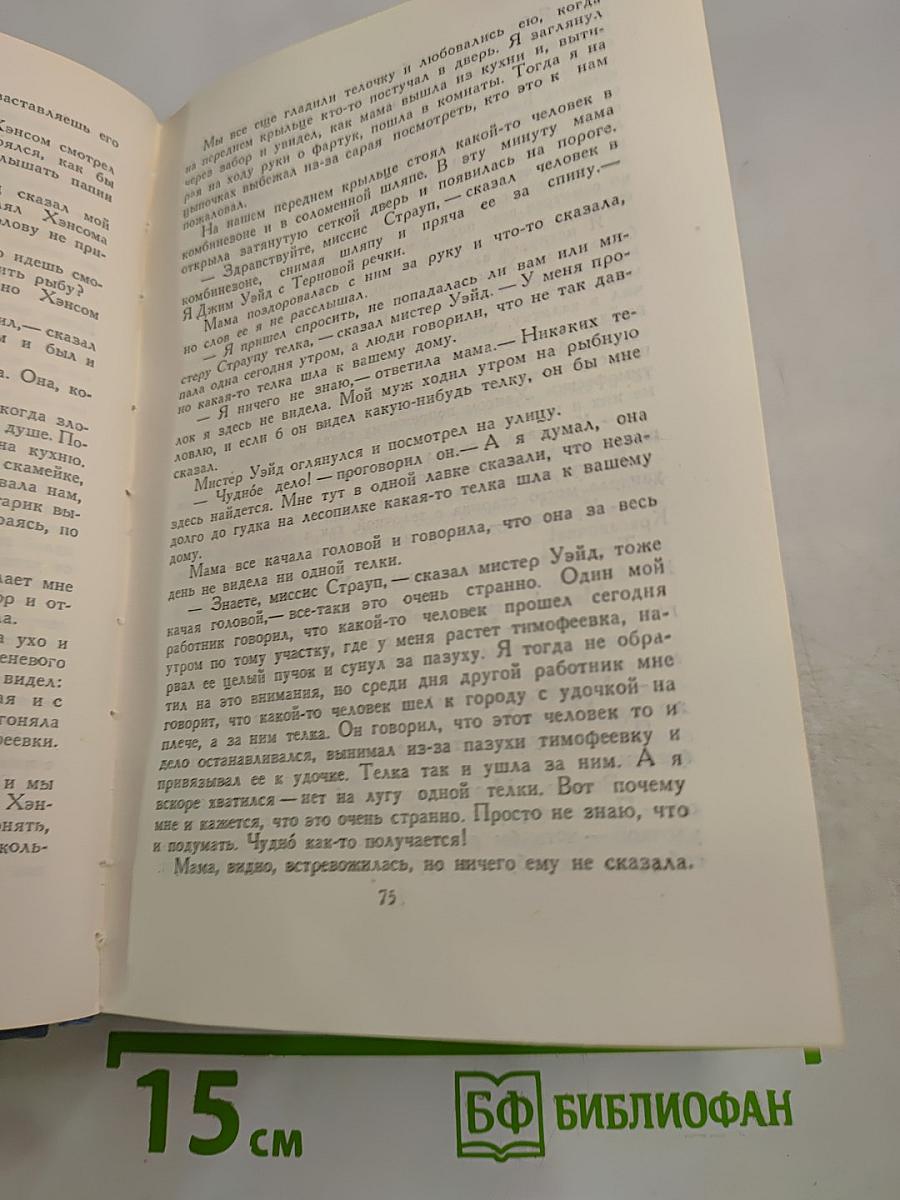 Повести и рассказы