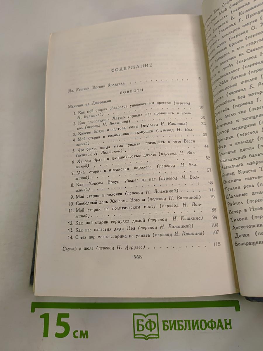 Повести и рассказы