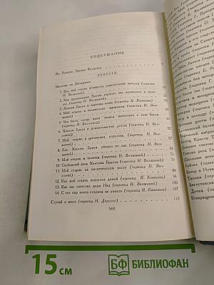 Повести и рассказы