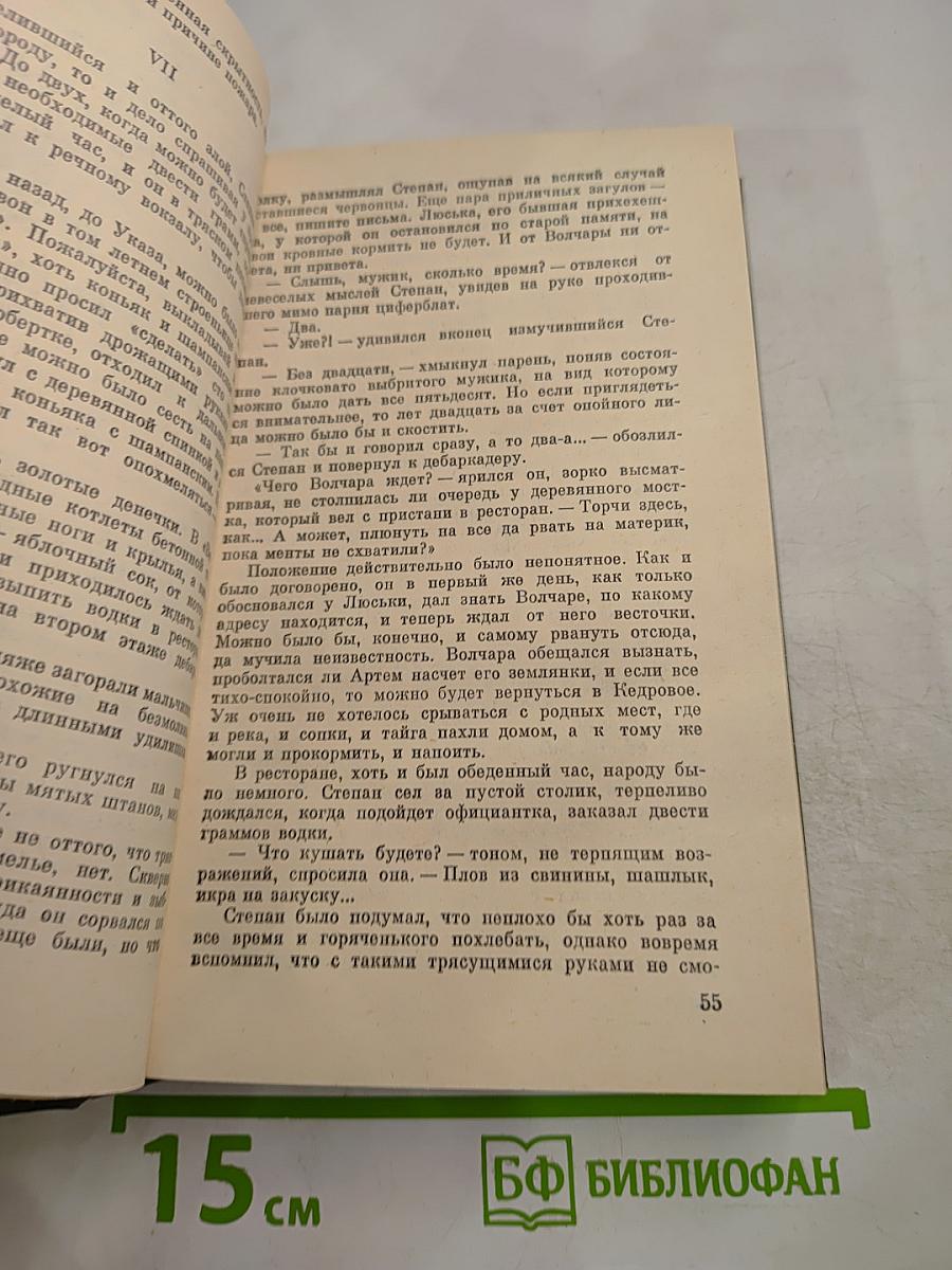 Военные приключения. Пятый сборник