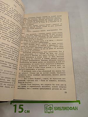 Военные приключения. Пятый сборник