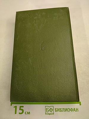 Военные приключения. Пятый сборник