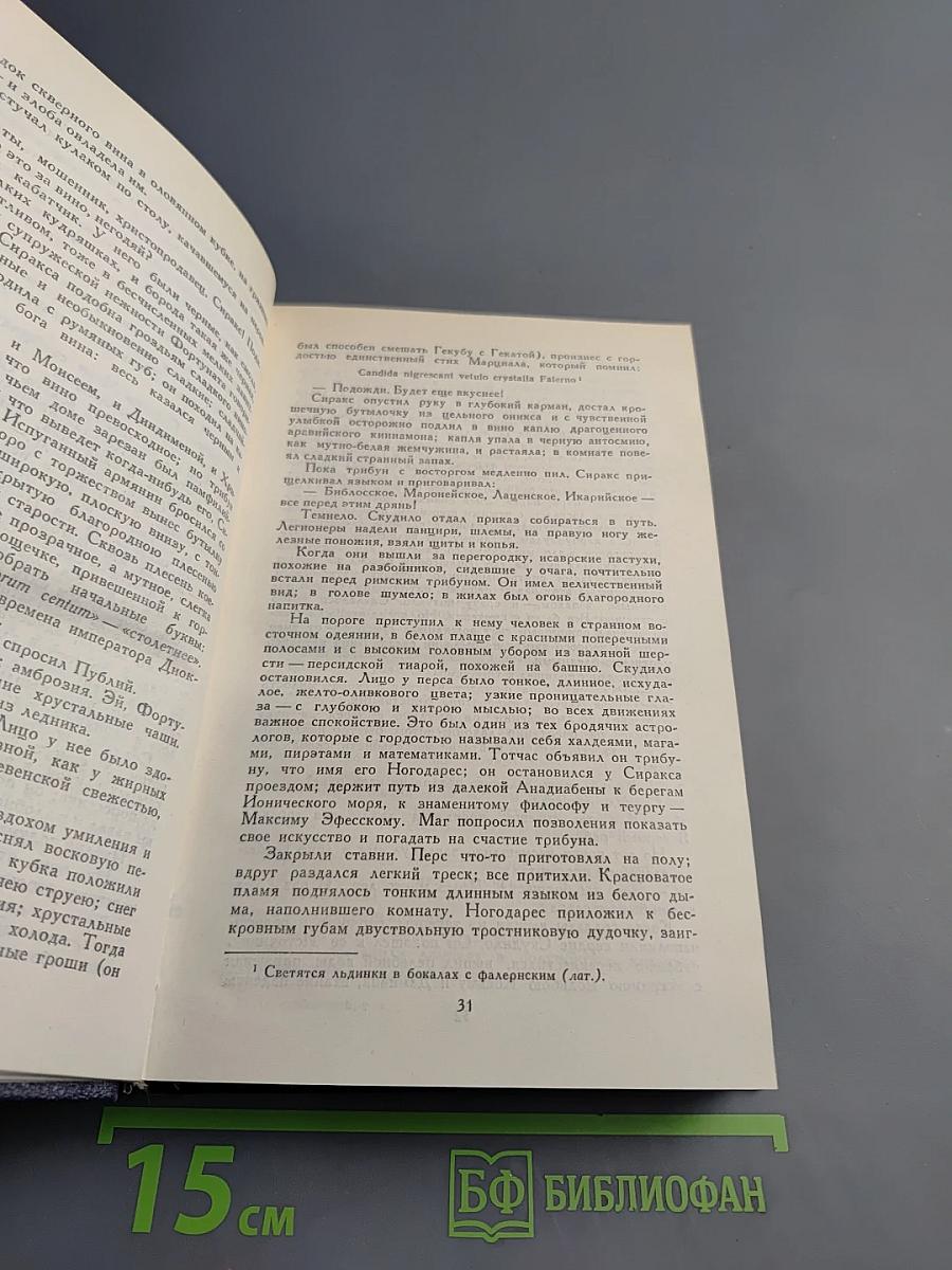 Собрание сочинений в четырех томах. Том I. Христос и Антихрист. Трилогия