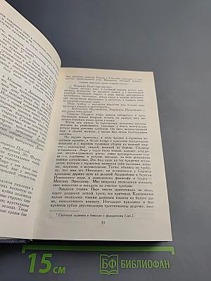 Собрание сочинений в четырех томах. Том I. Христос и Антихрист. Трилогия