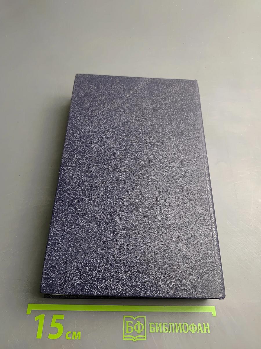 Собрание сочинений в четырех томах. Том I. Христос и Антихрист. Трилогия