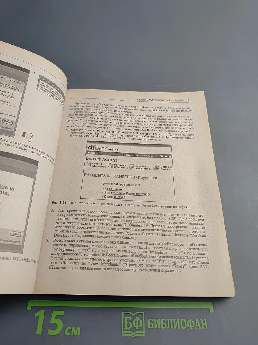 Web-дизайн: типичные ляпы и как их избежать