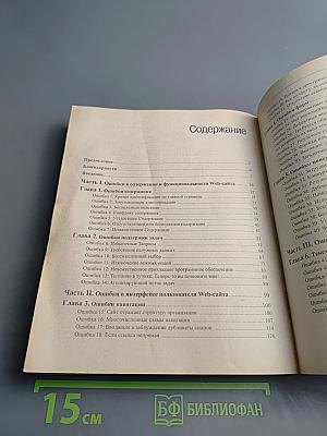 Web-дизайн: типичные ляпы и как их избежать