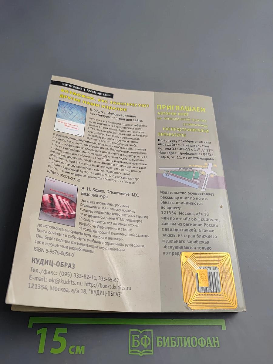 Web-дизайн: типичные ляпы и как их избежать