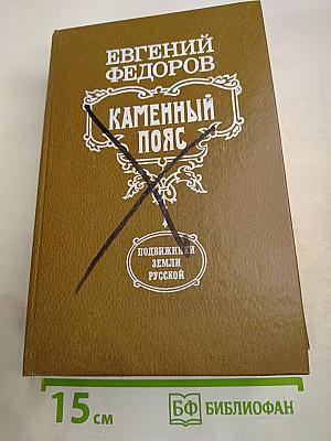 Хозяин Каменных Гор