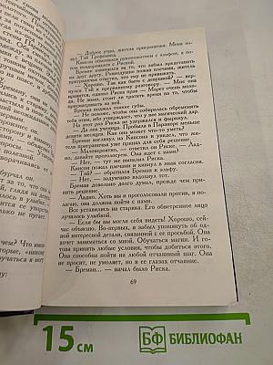 Первый король Шаннары