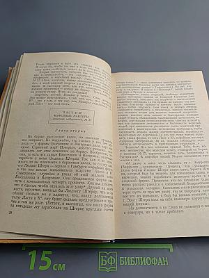 Избранные произведения