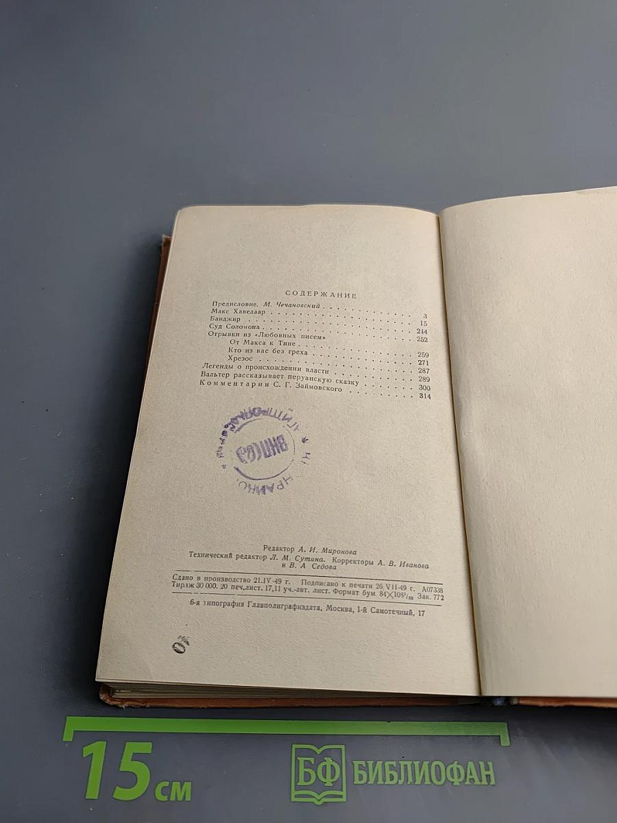 Избранные произведения