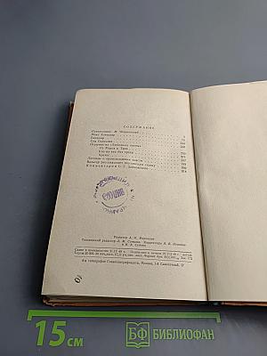 Избранные произведения