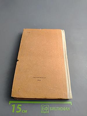 Избранные произведения