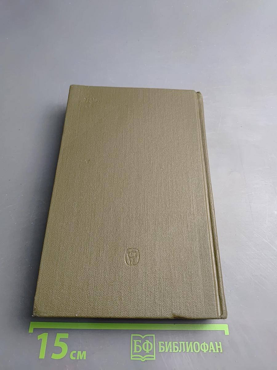 Сочинения в девяти томах. Курс русской истории. Часть V