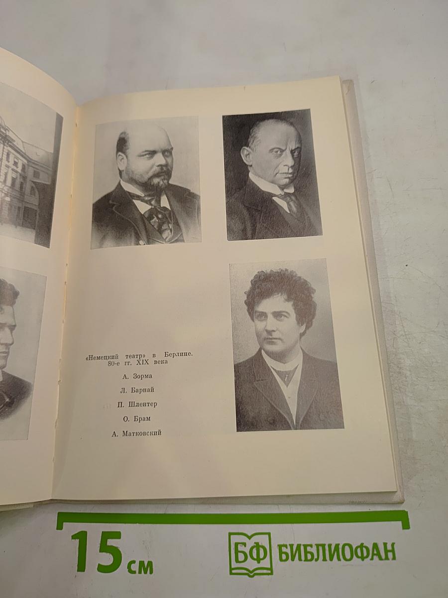 Жизнь в искусстве