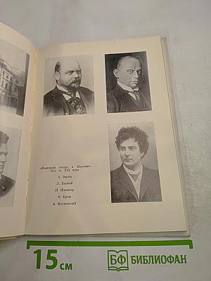 Жизнь в искусстве