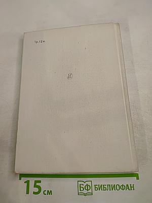 Жизнь в искусстве