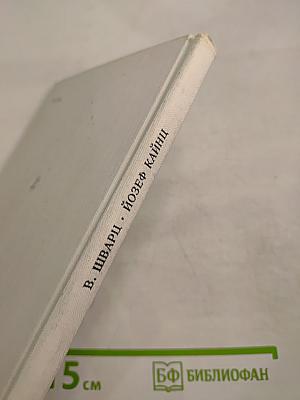 Жизнь в искусстве