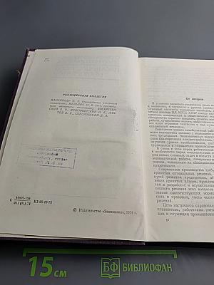 Справочник экономиста промышленного предприятия