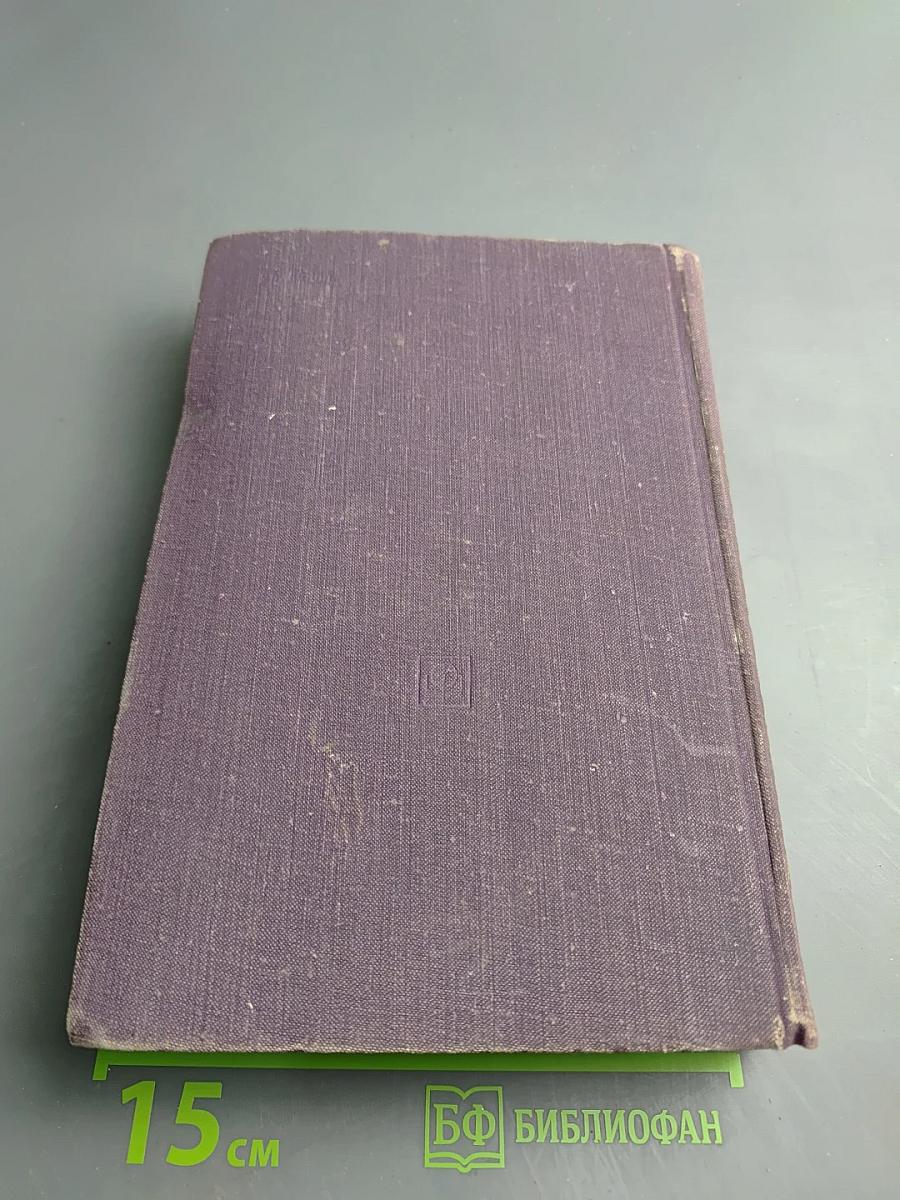 Справочник экономиста промышленного предприятия