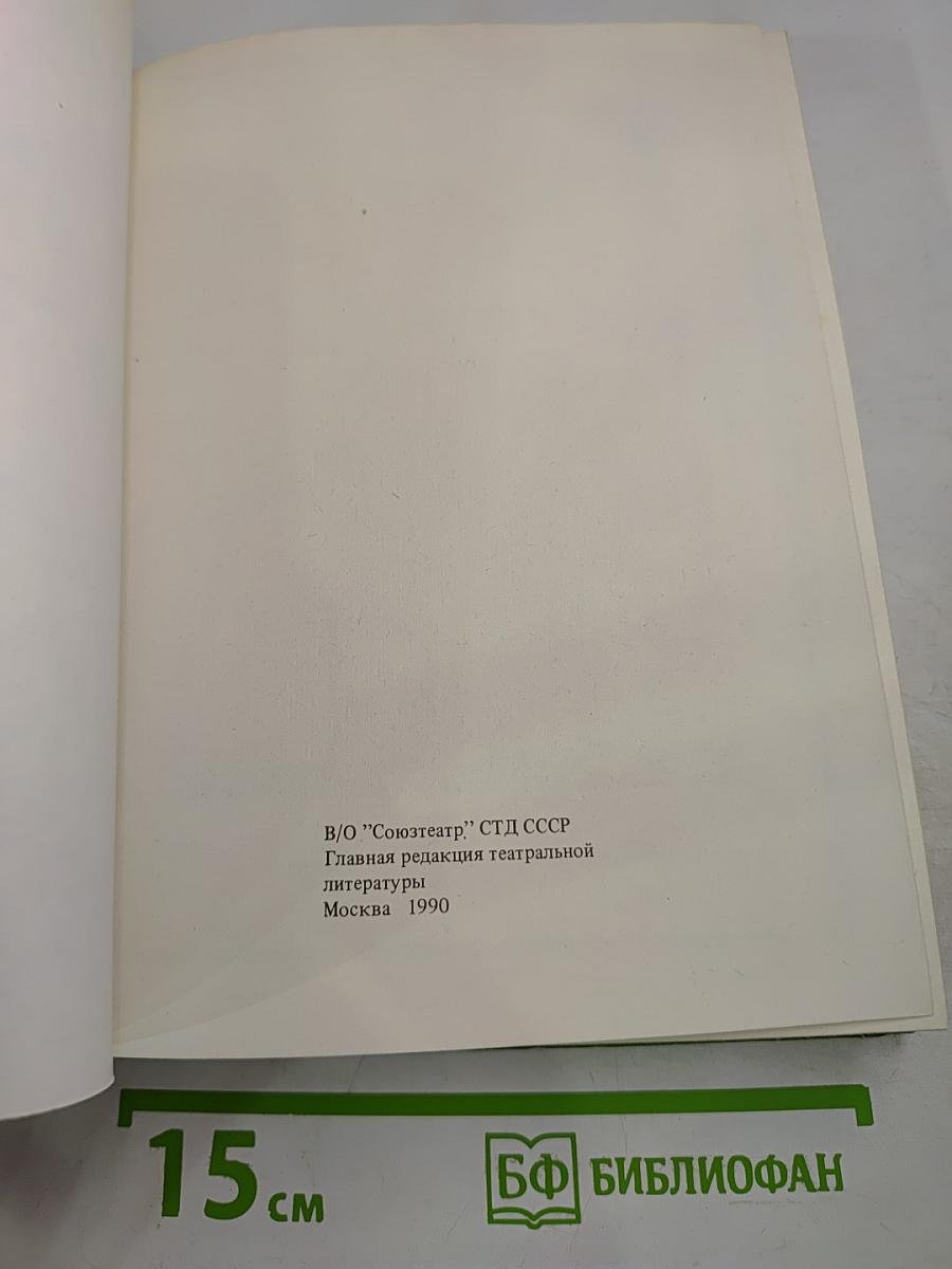 Маска и Душа