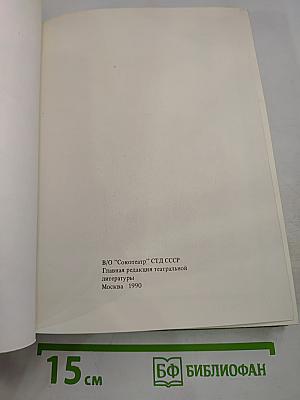 Маска и Душа