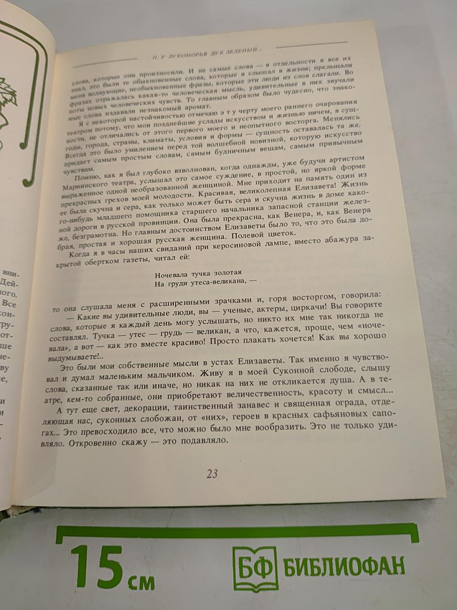 Маска и Душа