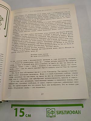 Маска и Душа