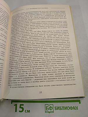 Маска и Душа