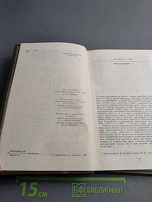 Курс русской истории. Часть I