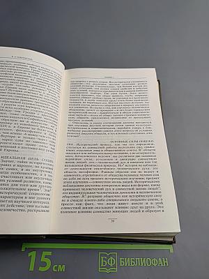 Курс русской истории. Часть I