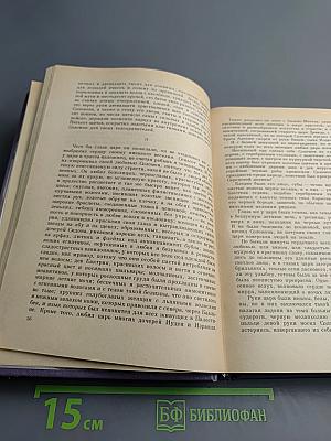 Нет у любви бесследно сгинуть права... Легенды о любви и дружбе