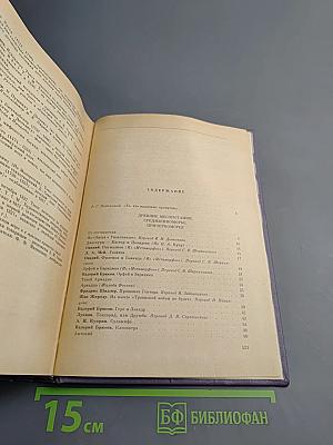 Нет у любви бесследно сгинуть права... Легенды о любви и дружбе