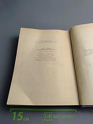 Нет у любви бесследно сгинуть права... Легенды о любви и дружбе